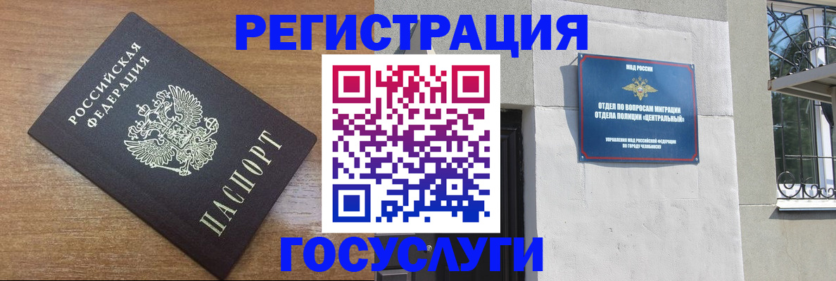 временная регистрация адрес в Озёрах