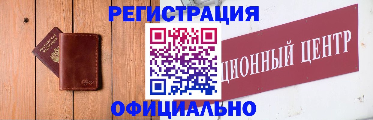 прописка для работы в Озёрах